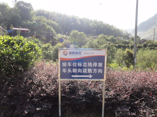 永安分公司進(jìn)一步規(guī)范機(jī)動(dòng)車(chē)輛停放秩序.jpg