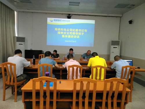 烽林葉彤：何書記到烽林分公司集體廉政談話_調(diào)整大小.jpg
